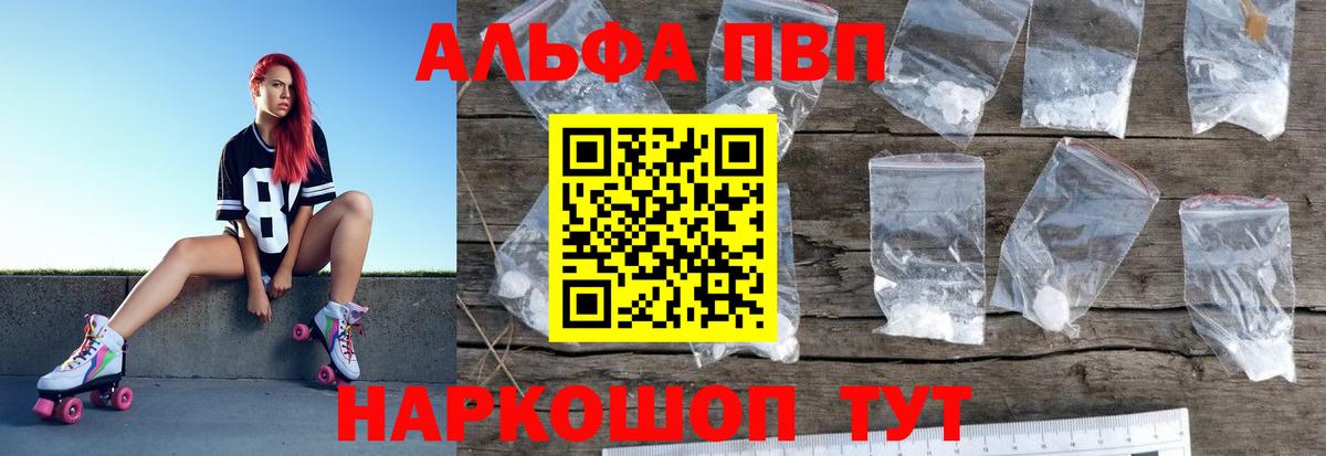 Alpha-PVP крисы CK  Вход с VPN  Орехово-Зуево 