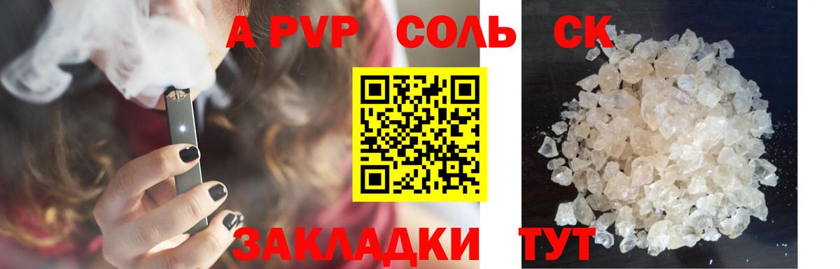 APVP VHQ Орехово-Зуево