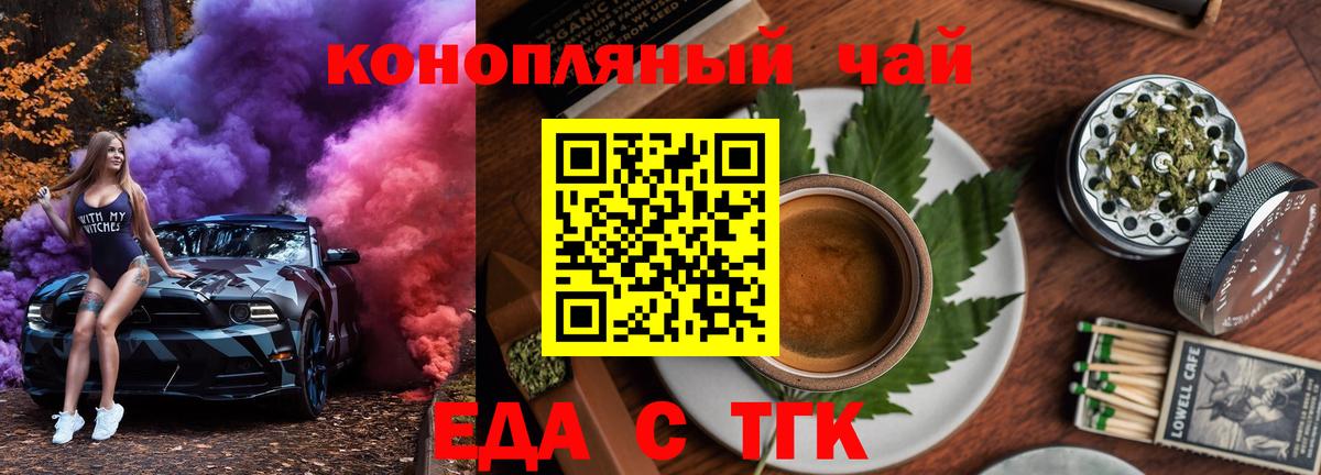 Печенье с ТГК конопля  Вход с VPN  Орехово-Зуево 