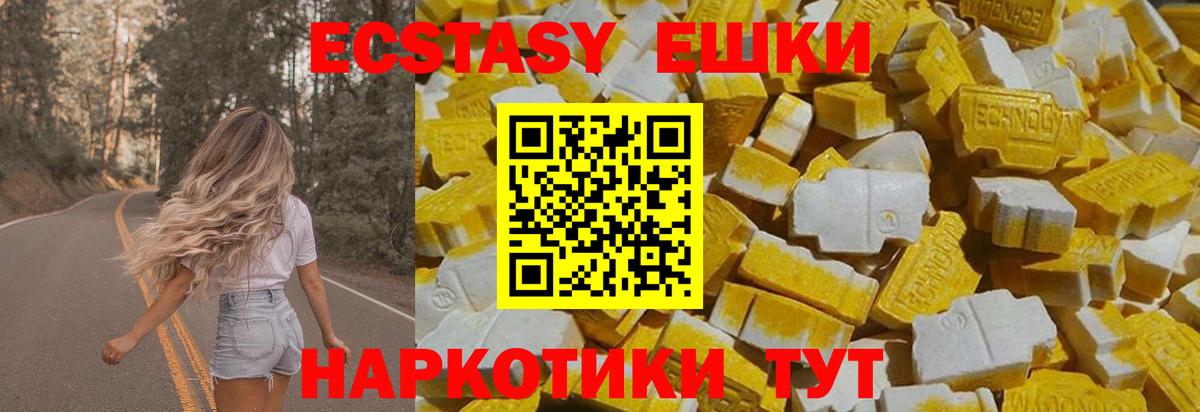 Ecstasy  Вход с VPN  Орехово-Зуево  hydra как войти  ЭКСТАЗИ Дубай 
