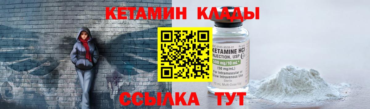 Кетамин VHQ Орехово-Зуево