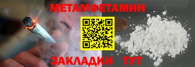 метамфетамин Гагарин