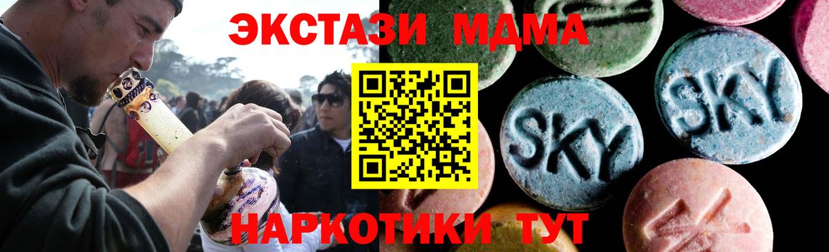 Орехово-Зуево  МДМА Molly  МДМА  Вход с VPN  МДМА Molly 