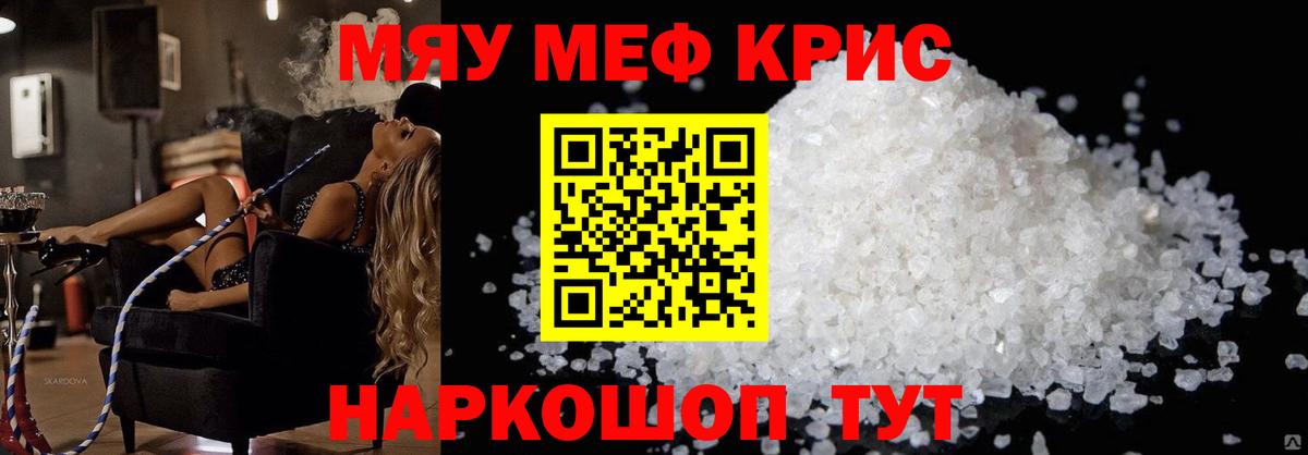 Меф  МЯУ-МЯУ  Вход с VPN  Орехово-Зуево  МЕФ mephedrone  МЕФ кристаллы 