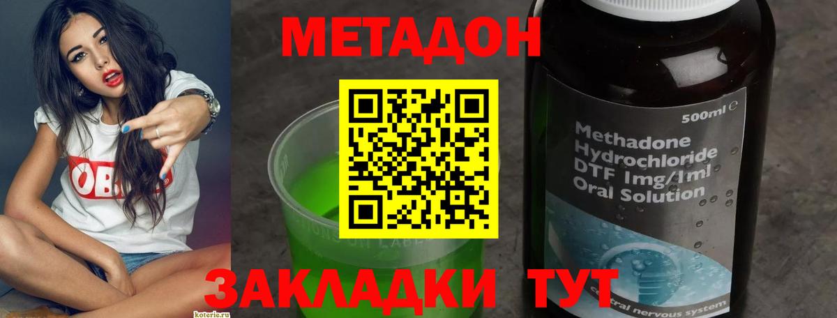 Орехово-Зуево  МЕТАДОН VHQ  Вход с VPN 