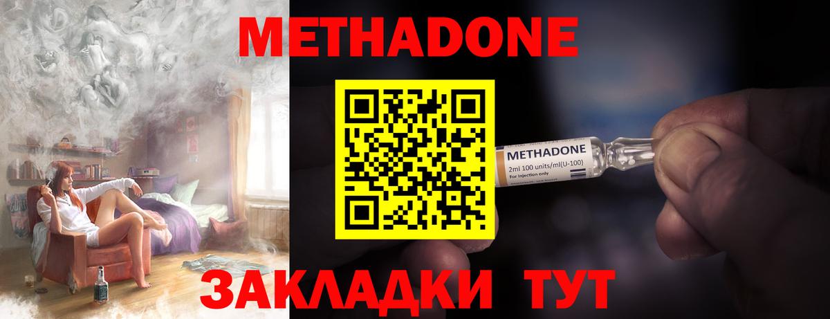 Метадон белоснежный Орехово-Зуево