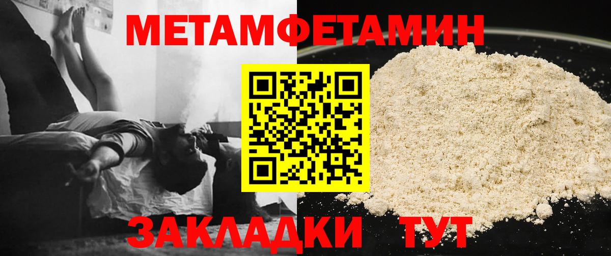 Первитин кристалл Орехово-Зуево