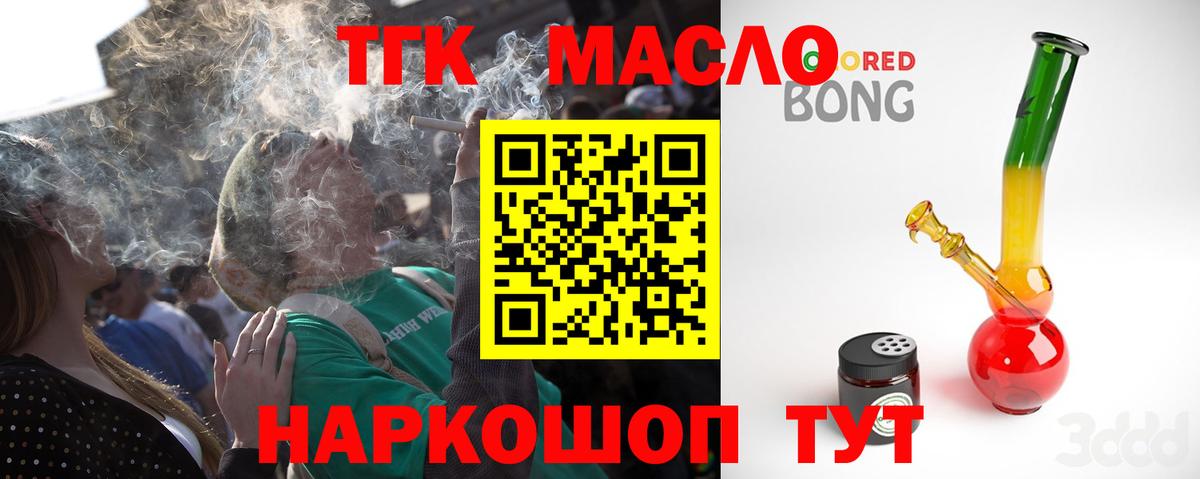 ТГК жижа Орехово-Зуево